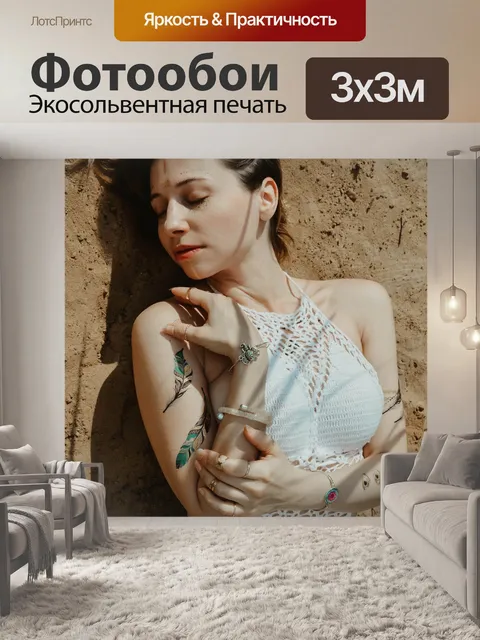 Фотообои Купальник