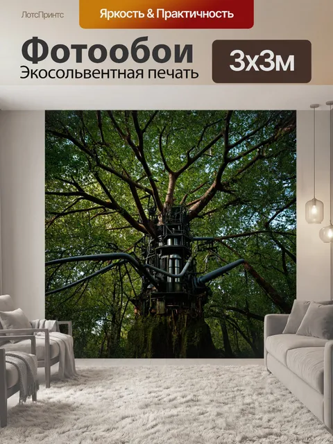 Фотообои лес в стиле дизельпанк: густые ветви деревьев скрывают мощные механизмы