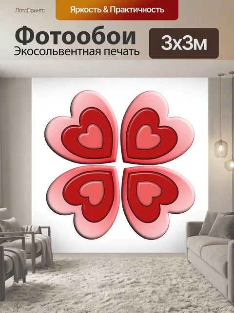 Фотообои Сердце цветка