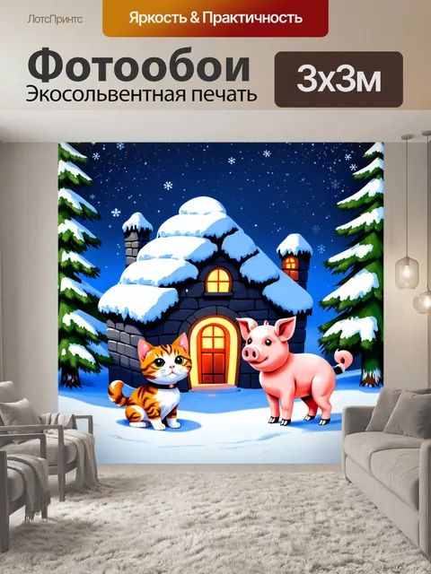 Фотообои кот и свинка строят снежную крепость в зимнем лесу, окруженные снежинками