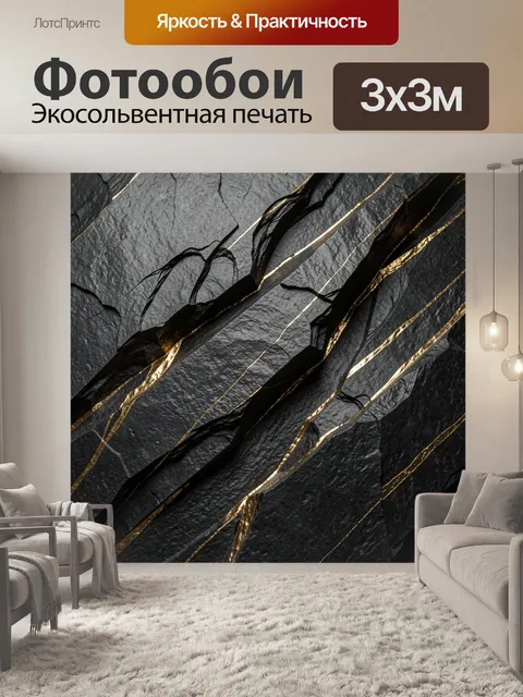Фотообои Черный абстрактный мрамор с золотом
