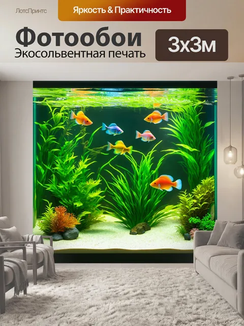 Фотообои зеленые в стиле изометрическая аниме, с изображением аквариума с тропическими рыбами на фоне зелени