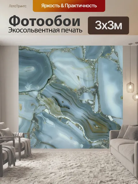 Фотообои Камень