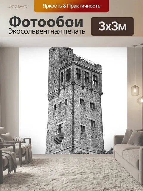 Фотообои Замковая гора