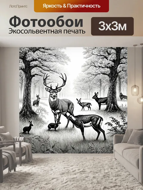 фотообои лес в стиле рисунка карандашом