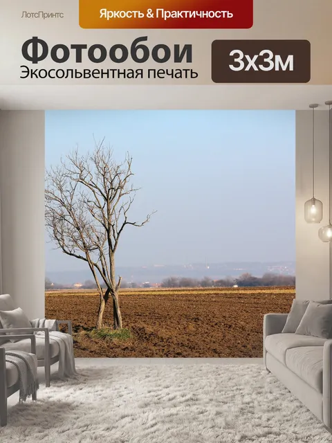 Фотообои Дерево