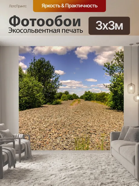 Фотообои Фон
