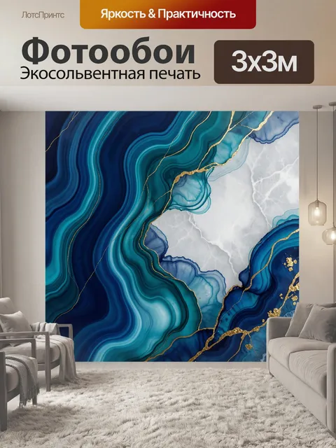Фотообои Абстрактные синие агаты с золотом