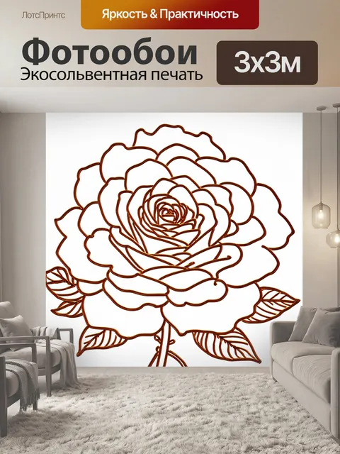 Фотообои розы в стиле однострочный рисунок