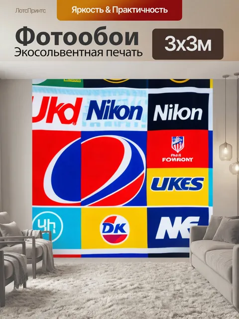 Фотообои пляжное полотенце с логотипами популярных брендов