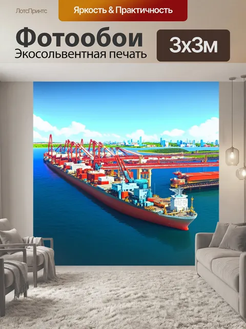 Фотообои изобразите макет нового порта с акцентом на инфраструктуру и экологические решения