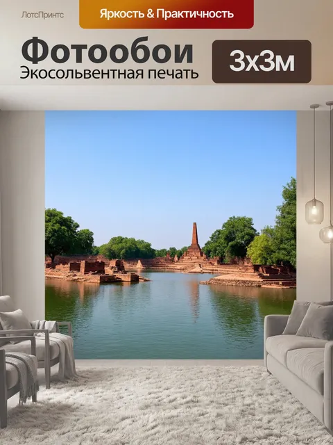 Фотообои озеро, обрамленное древними реликвиями и памятниками