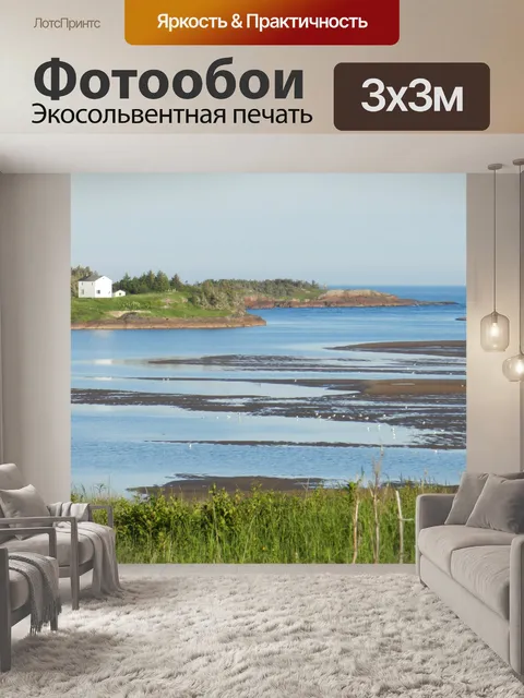 Фотообои Агуаниш в июле 2020 - 2