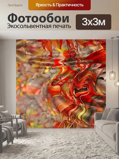 Фотообои Листья