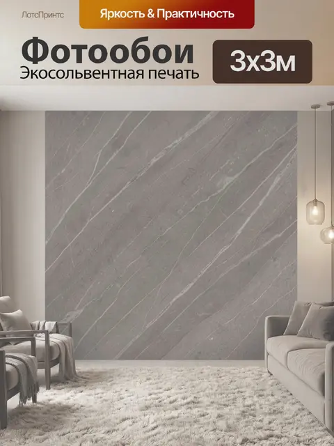 Фотообои Серый мрамор с белыми прожилками