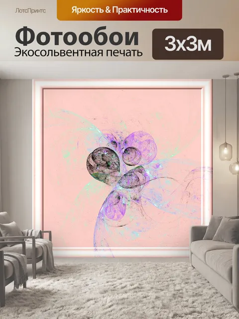 Фотообои фрактал на розовом фоне