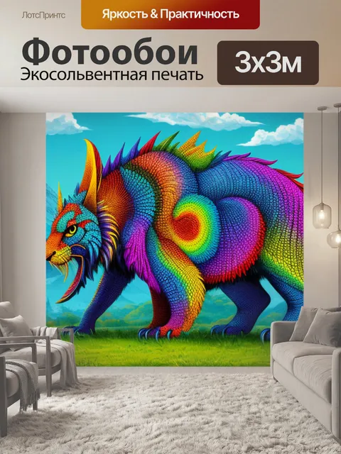 Фотообои с хорошим разрешением
