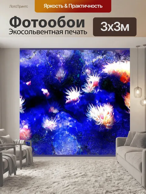 Фотообои Коралловый фон