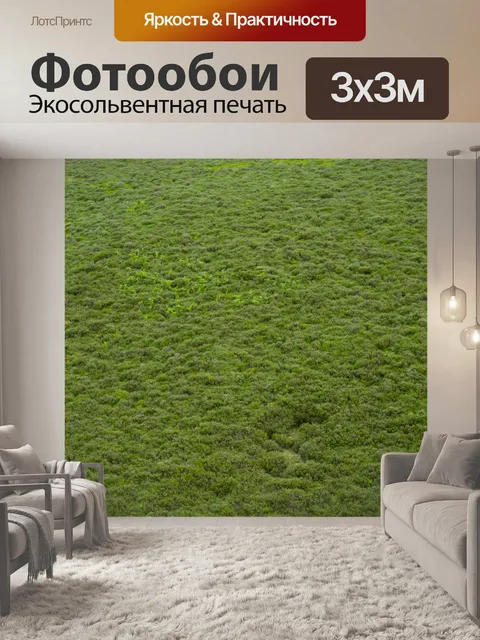 Фотообои Зеленая трава фон