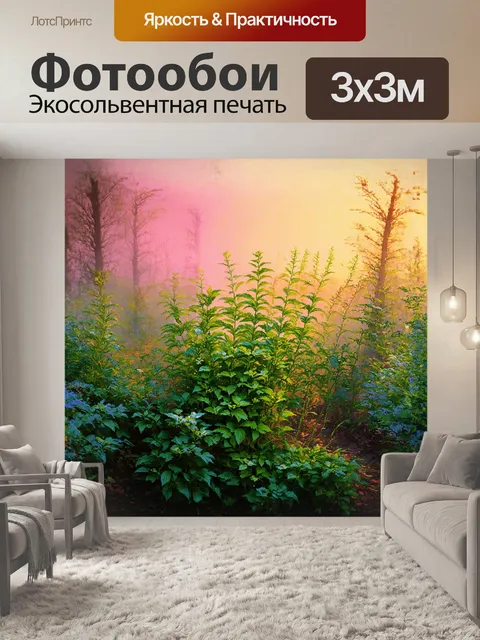 Фотообои пестрая поляна на рассвете, где растут травы, такие как мелисса и кориандр