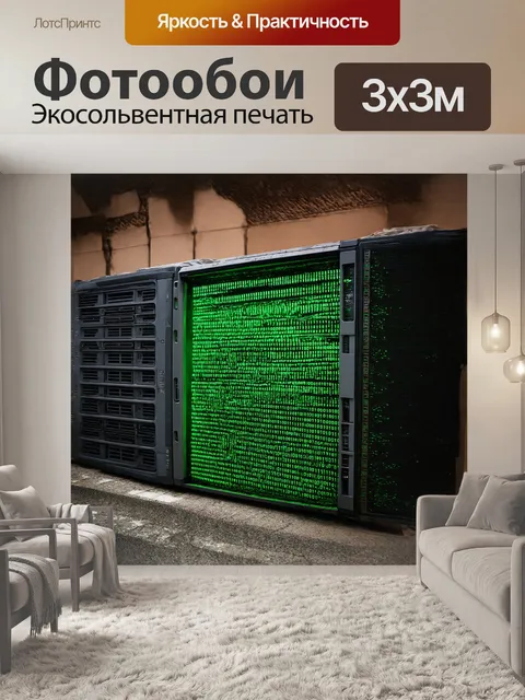 Фотообои старый заброшенный сервер с ярко-зелеными диодами и масками сети