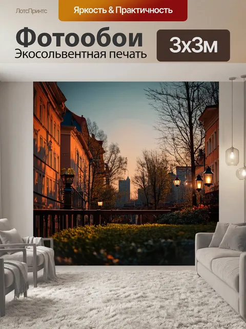 Фотообои город в стиле иван шишкин, городской пейзаж с старинными фонарями, вечерние тени, романтическая атмосфера