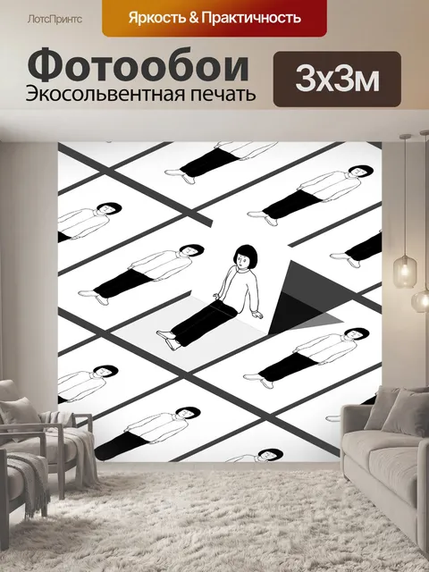 Фотообои Воображение