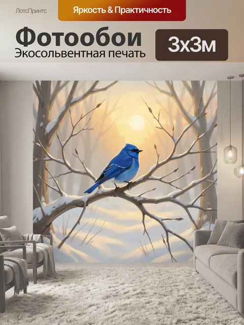 Фотообои Синяя птица на ветвях в тумане