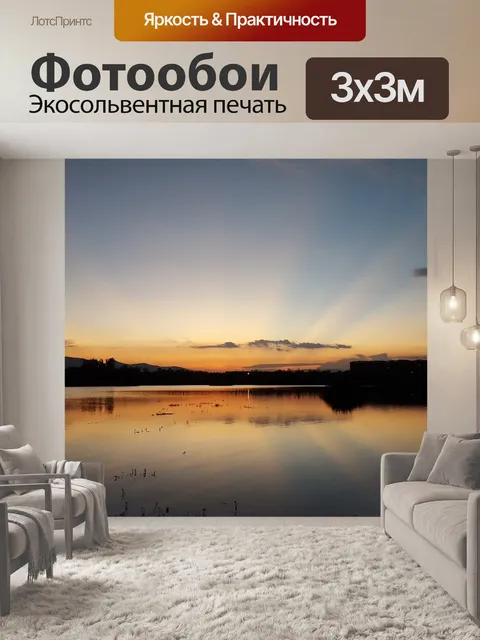 Фотообои Парк