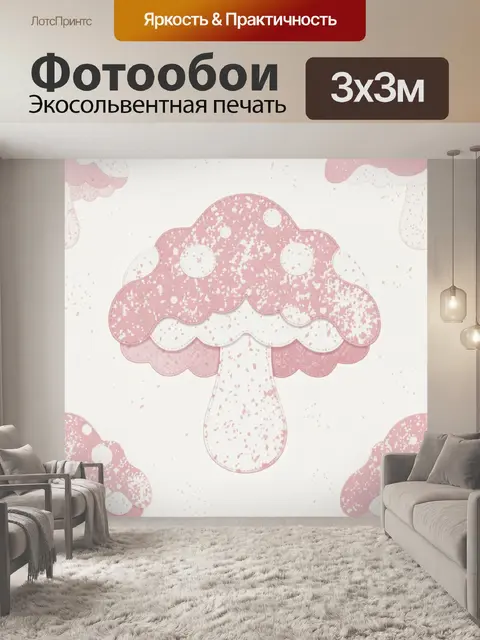 Фотообои Розовое облако с дождиком