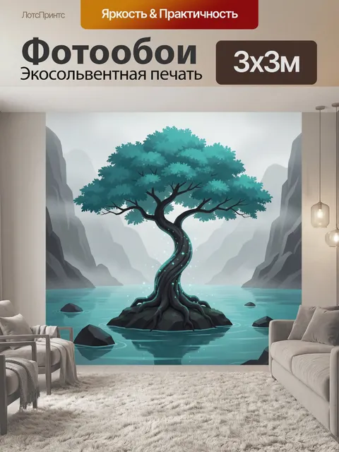 Фотообои Волшебное дерево над озером