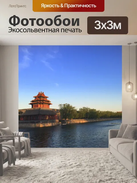 Фотообои Турель
