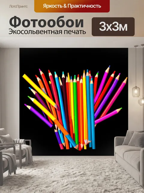 Фотообои на черном фоне раскиданы цветные карандаши, каждая деталь выделена, создавая атмосферу веселья и творчества