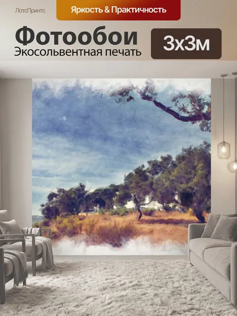 Фотообои Дубовые деревья и озеро