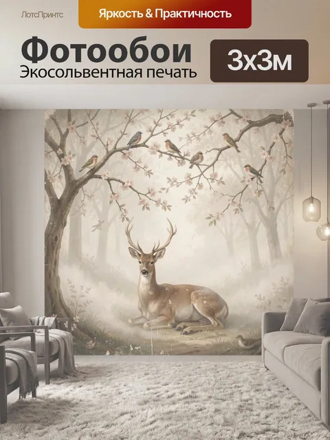 Фотообои Олень в цветущем лесу