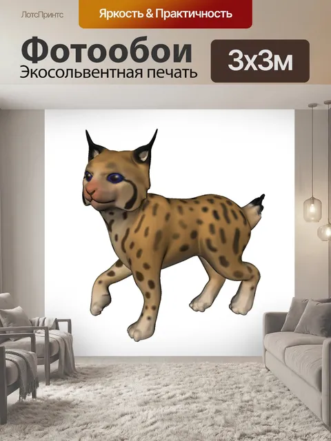 Фотообои рысь