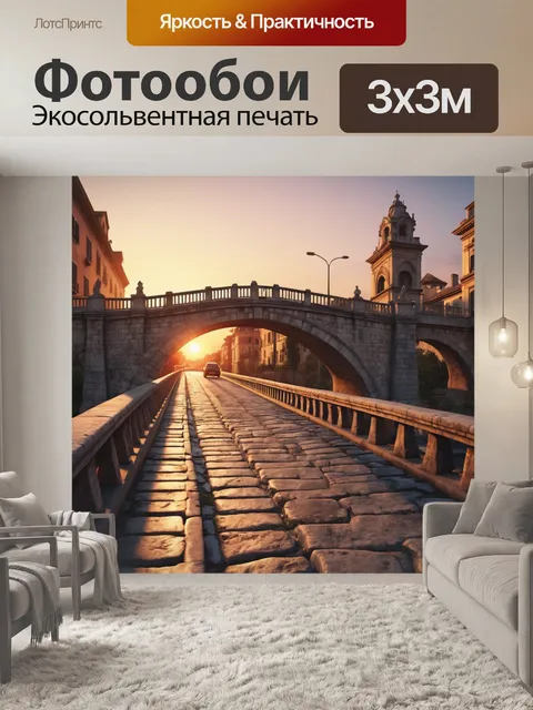 Фотообои город в стиле фотореализм