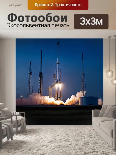 Фотообои под ярким небом, ракетный комплекс готов к запуску