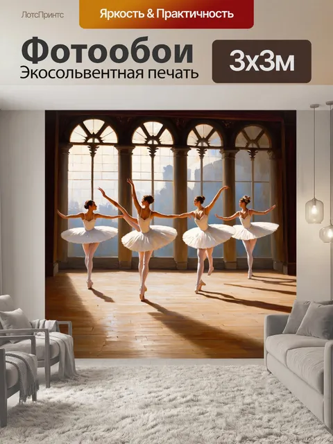 Фотообои мягкий свет проникает через большие окна старинного театра, освещая деревянный пол