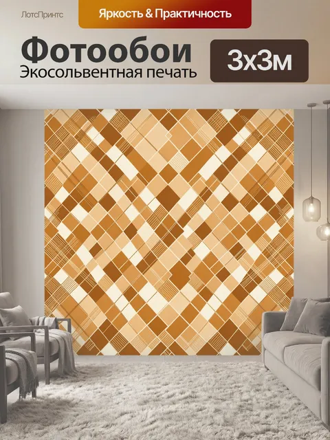 Фотообои Абстрактная мозаика в терракоте