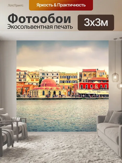 Фотообои Город