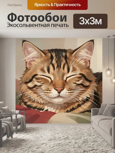 Фотообои Улыбающийся пушистый котенок