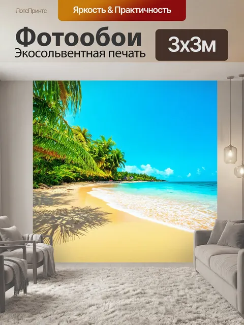 Фотообои море в стиле кинематографический с тропическим пляжем под ярким солнышком и густой зеленью