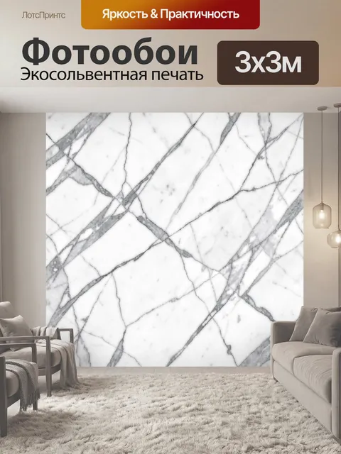 Фотообои Серый мрамор с трещинами