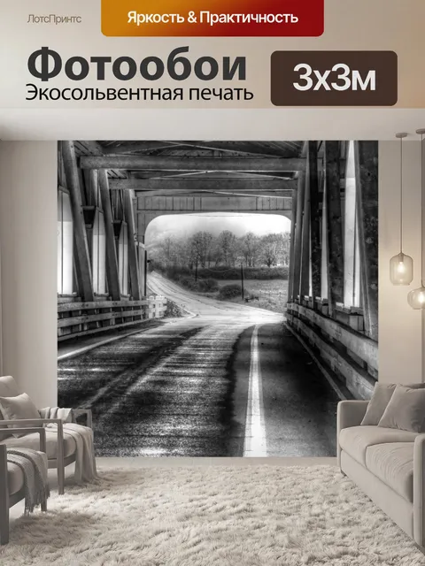 Фотообои Крытый мост