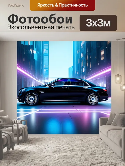 Фотообои mercedes-maybach, облаченный в футуристическом урбанистическом фоне с небоскребами и яркими огнями, снятый с…