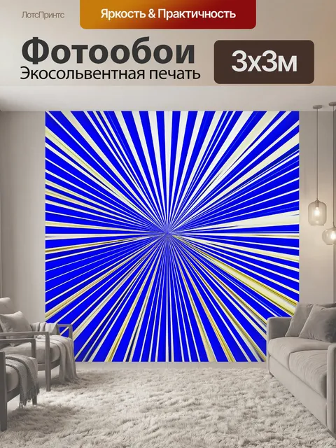 Фотообои Абстрактный фон
