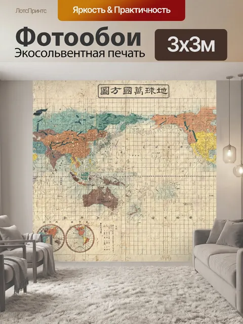 Фотообои Японская карта мира