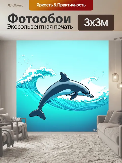 Фотообои животные в стиле однострочный рисунок, игривый дельфин в морских волнах