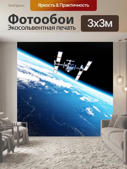 Фотообои ночь в стиле научная фантастика: космическая станция на орбите над яркой голубой планетой с видимыми…